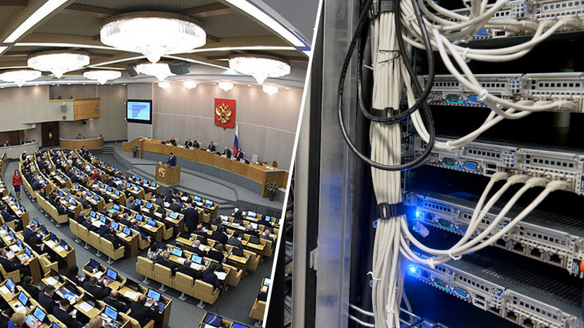 «Отключить рубильник уже не получится»: Госдума утвердила закон о безопасном и устойчивом интернете