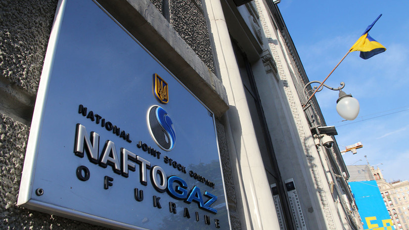 «Нафтогаз Украины» призвал снизить цену газа для населения до рыночной