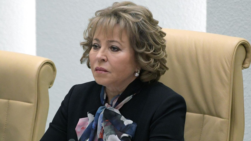 Представитель Матвиенко назвал слухами сообщения о её уходе из Совфеда