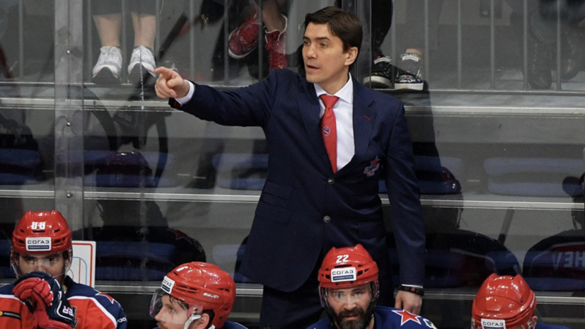 Никитин высказался о победе ЦСКА над «Авангардом» в матче финала Кубка Гагарина