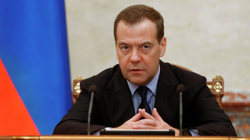 Медведев заявил об ответных мерах на введённые Украиной ограничения
