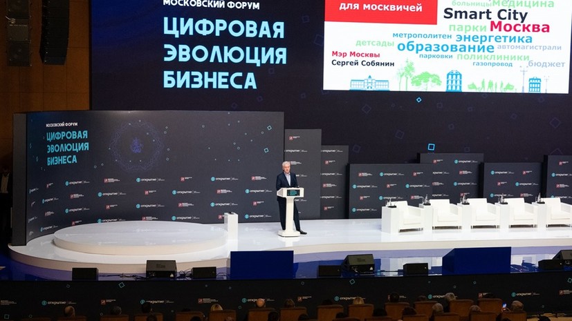 В Москве открылся форум «Цифровая эволюция бизнеса»