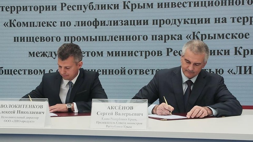 Крым заключил первые соглашения с частными инвесторами в рамках ЯМЭФ