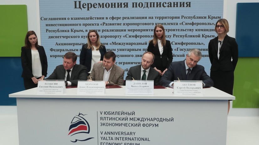 На ЯМЭФ Крым и Южная Осетия заключили соглашение о сотрудничестве