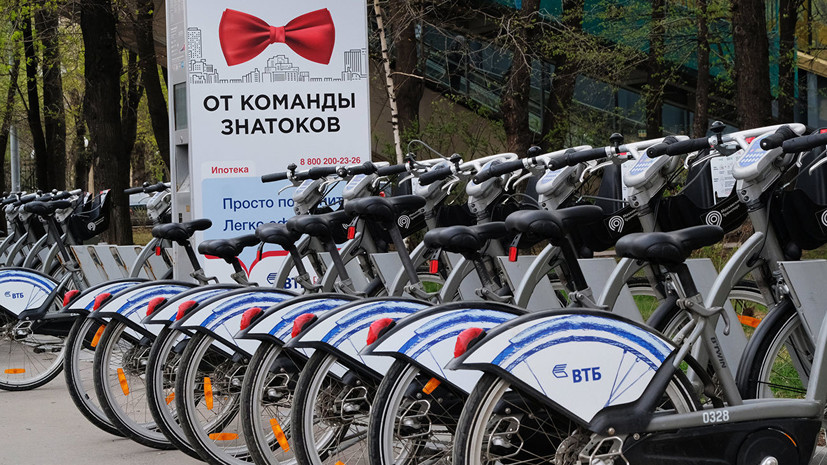 В 12 районах Москвы разместят новые станции велопроката