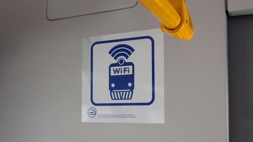 К бесплатному Wi-Fi на МЦК подключились более 30 млн раз с момента появления сервиса