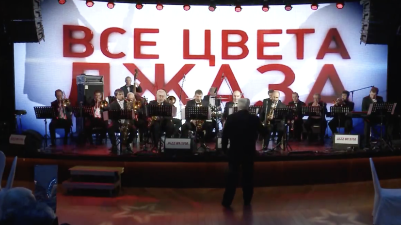 Церемония вручения премии «Все цвета джаза» пройдёт 25 мая в Москве