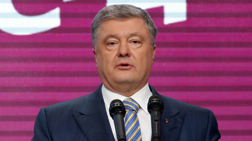 Порошенко признал победу Зеленского на выборах президента
