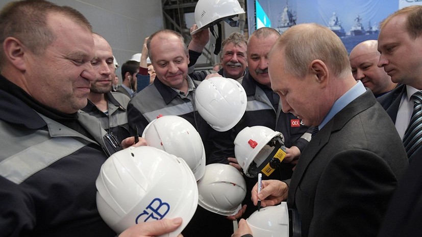 Путин расписался на касках сотрудников завода «Северная Верфь»