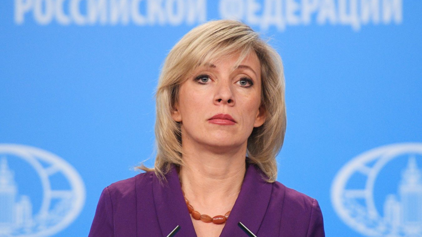 Захарова рассказала, кто больше всех возмущён решением России по Донбассу
