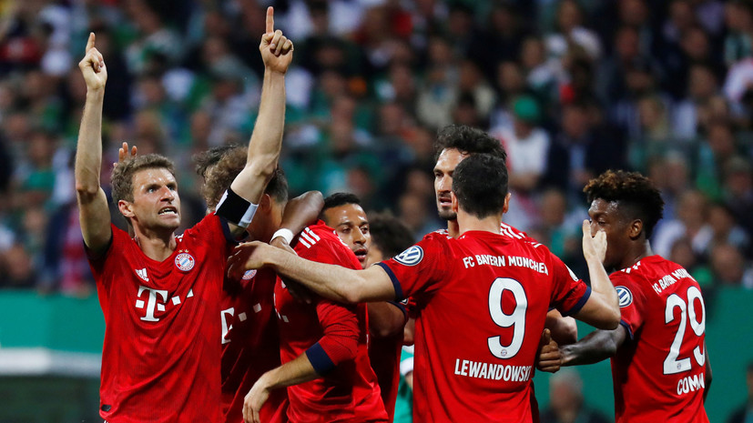 «Бавария» установила новый рекорд Кубка Германии по футболу, выиграв 30 выездных матчей подряд