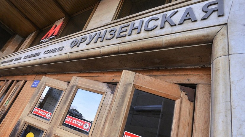 На станции метро «Фрунзенская» произошёл инцидент с пассажиром