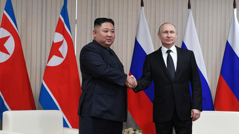 Во Владивостоке завершились переговоры Путина и Ким Чен Ына