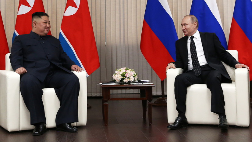 Денуклеаризация, санкции и сотрудничество: о чём говорили Путин и Ким Чен Ын на переговорах во Владивостоке