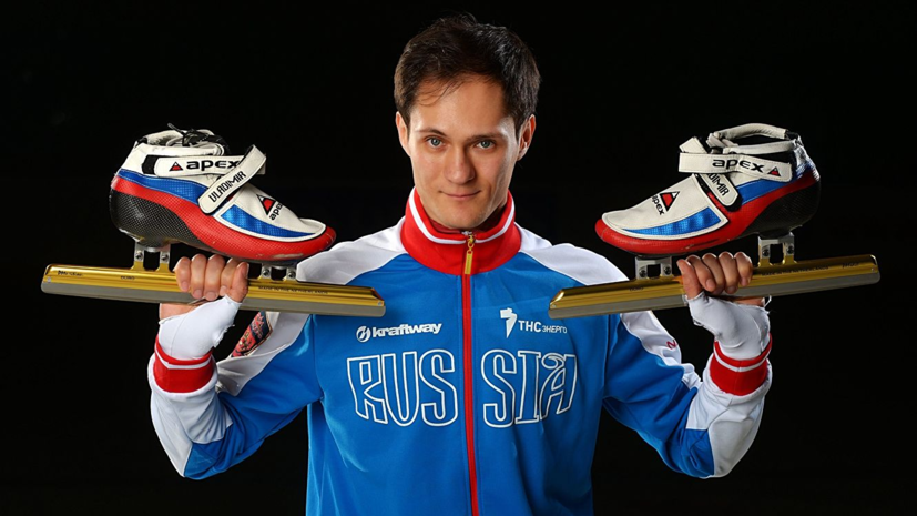 Олимпийский чемпион по шорт-треку Григорьев завершил карьеру