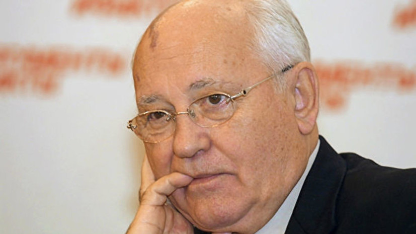 В Горбачёв-фонде опровергают данные о госпитализации экс-главы СССР