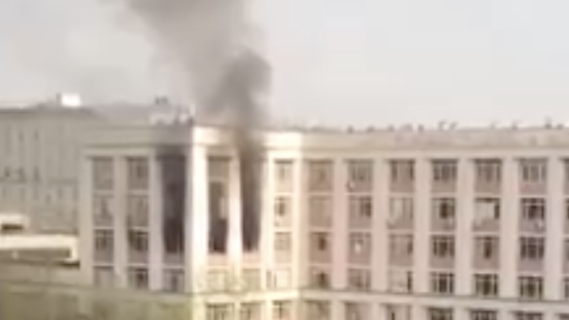 Источник сообщил об эвакуации РГУ нефти и газа в Москве из-за пожара