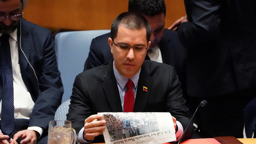 США ввели санкции против главы МИД Венесуэлы