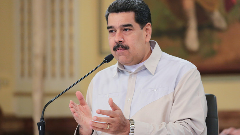 Мадуро заявил о преданности военного руководства страны