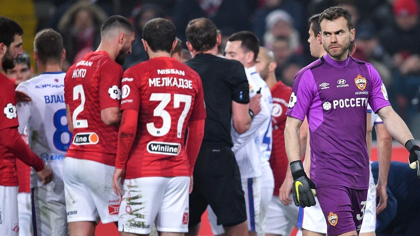 Акинфеев: ЦСКА отскочил в последнем дерби со «Спартаком»