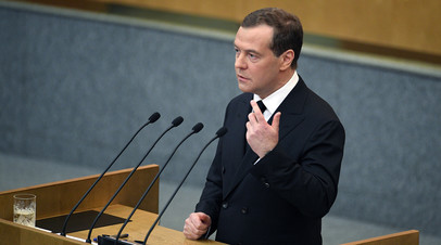 Выступление Дмитрия Медведева в Госдуме