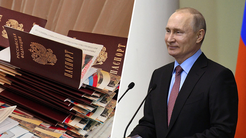 Паспорт за три месяца: Путин подписал указ об упрощении получения гражданства для некоторых категорий иностранцев
