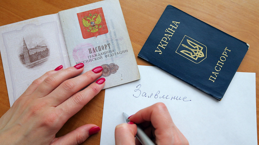 «Высосанная из пальца проблема»: в России оценили реакцию Киева на упрощение получения гражданства РФ для украинцев