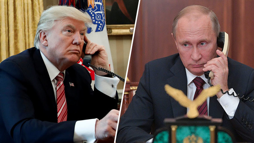 «Настрой на активизацию диалога»: что обсудили Путин и Трамп в ходе телефонных переговоров