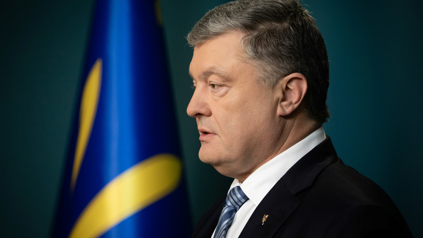 СМИ: На Украине создали группу по расследованию против Порошенко