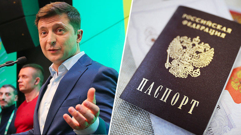 «Креативный» подход: Зеленский пообещал ответить на выдачу паспортов РФ жителям Донбасса