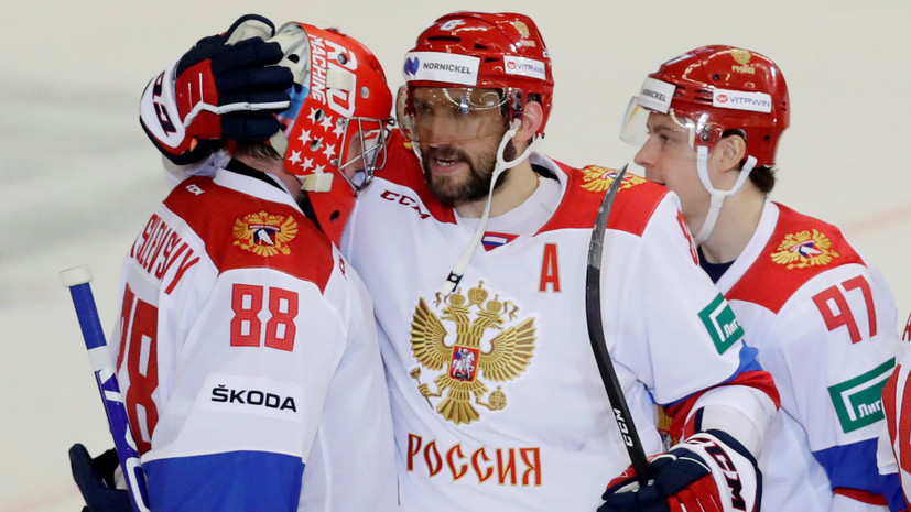 Победная концовка: сборная России обыграла Чехию в заключительном матче Евротура
