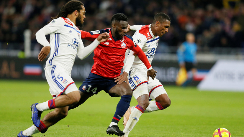 «Лион» сыграл вничью с «Лиллем» и поднялся на третье место в Лиге 1