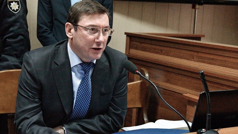 Луценко заявил о готовности к отставке