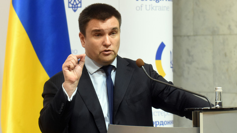 В Госдуме прокомментировали намерение Климкина предложить Зеленскому свою отставку