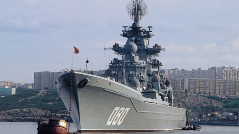 Эксперт рассказал о крейсере «Адмирал Нахимов»