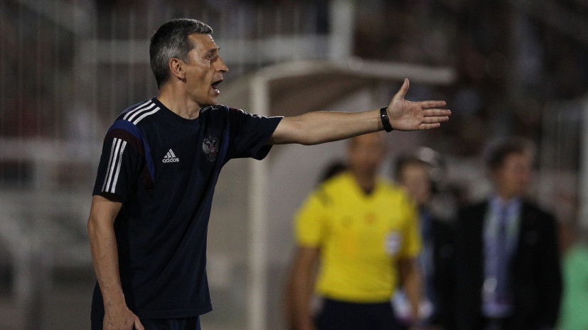 Тренер высказался о невыходе юношеской сборной России по футболу в плей-офф Евро-2019