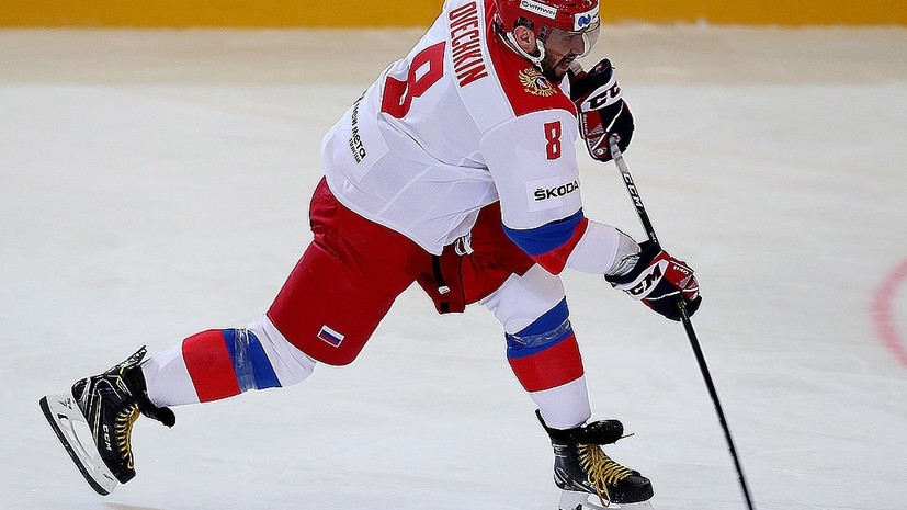 Овечкин считает, что связка с Капризовым поможет сборной России на ЧМ по хоккею