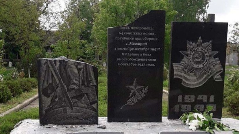 В Днепропетровской области осквернили памятник советским воинам