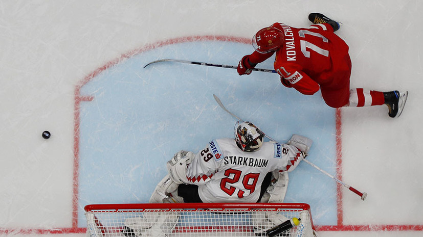 Пять безответных шайб: сборная России разгромила команду Австрии на ЧМ-2019 по хоккею