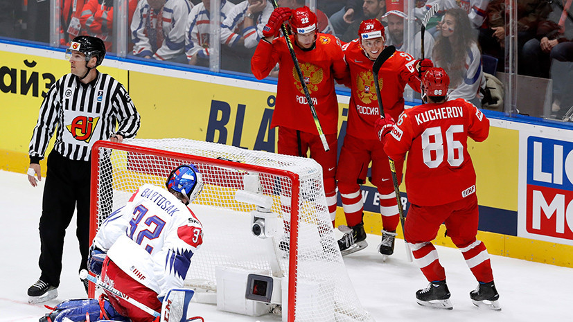 Без пропущенных шайб: Россия победила Чехию на ЧМ по хоккею и вышла на первое место в группе