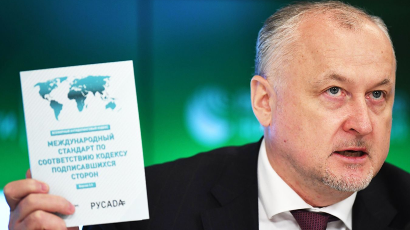 РФС и РУСАДА заключили соглашение о противодействии допингу