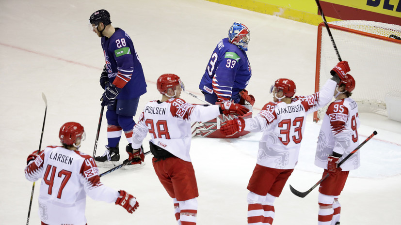 Сборная Дании разгромила Великобританию на ЧМ-2019 по хоккею