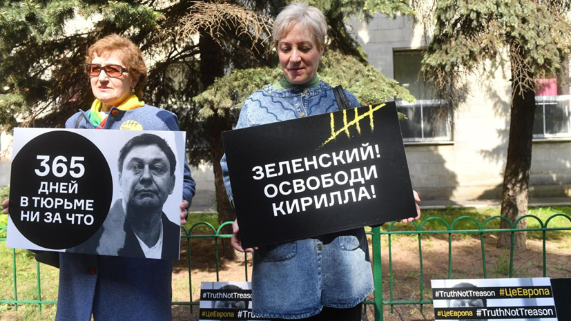 У посольства Украины в Москве прошла акция в поддержку Вышинского
