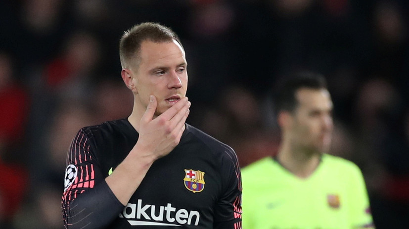 Вратарь «Барселоны» тер Штеген получил травму