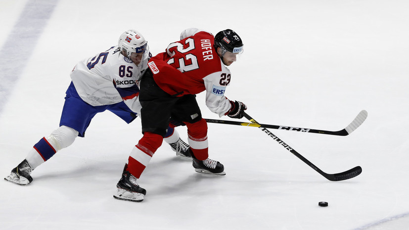 Сборная Норвегии добыла первую победу на ЧМ по хоккею, обыграв команду Австрии
