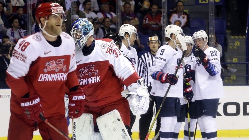 Сборная США разгромила команду Дании на ЧМ-2019 по хоккею