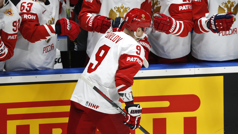 Орлов признан лучшим хоккеистом сборной России в матче ЧМ-2019 с Латвией