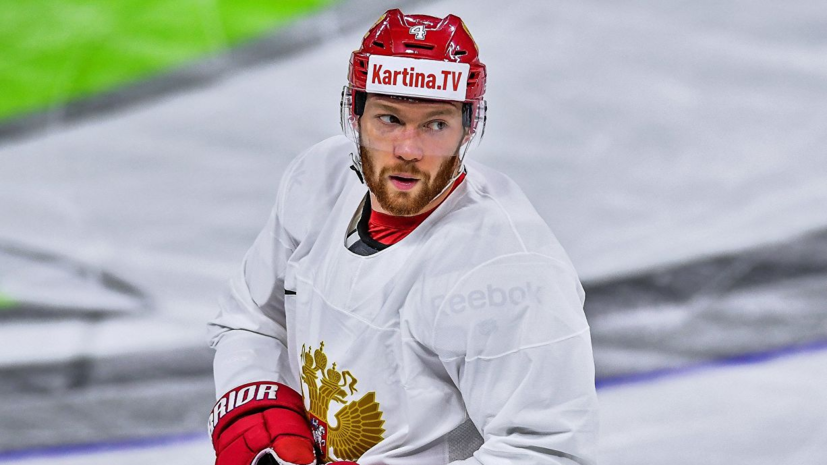 Гавриков не считает себя ветераном сборной России по хоккею