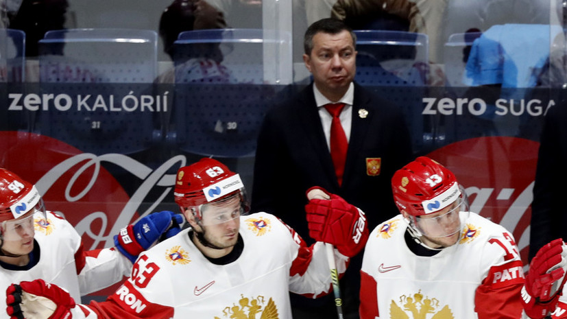Воробьёв назвал рабочей победу сборной России над командой Швейцарии в матче ЧМ-2019