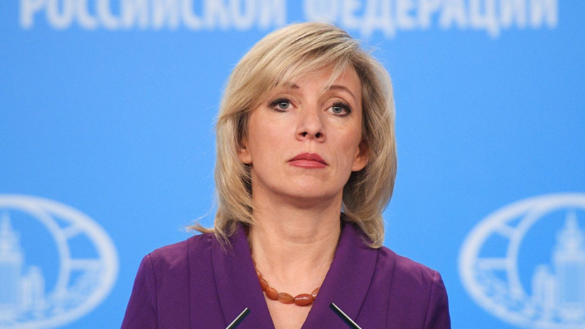 Захарова оценила призыв Супрун исключить Россию из СБ ООН